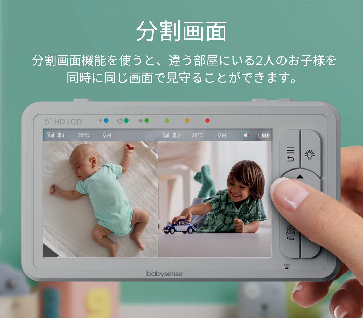 こども見守りカメラ&高画質ベビーモニター | HDS2