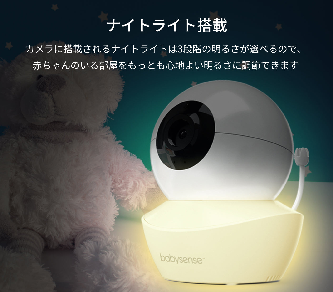 Babysense 7 ベビーセンス ベビーモニター+ベビーカメラセットSIDS