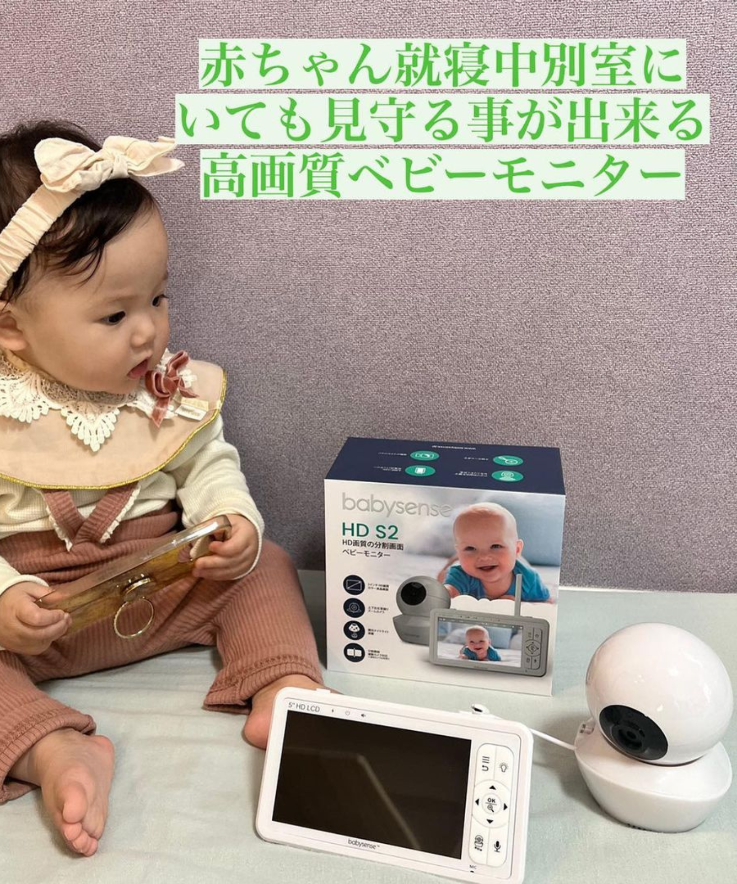 新品 赤ちゃん ベビー モニター Babysense 7 ベビーセンス ERClarice