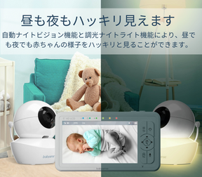 こども見守りカメラ&高画質ベビーモニター | HDS2 こども見守りカメラ&高画質ベビーモニター | HDS2