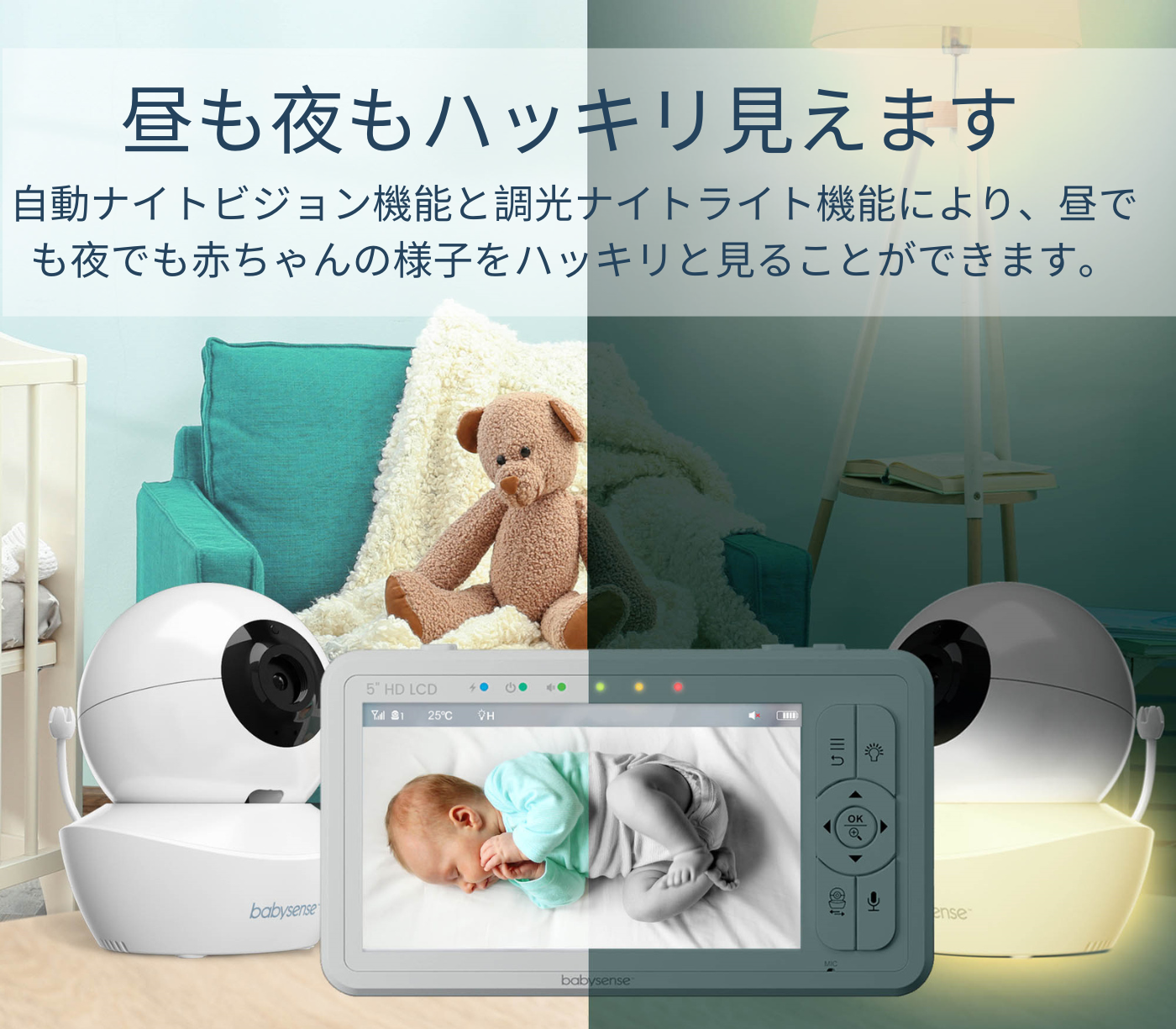 防犯カメラ【新品未開封！】babysense HD S2 ベビーモニター 見守りカメラ2台