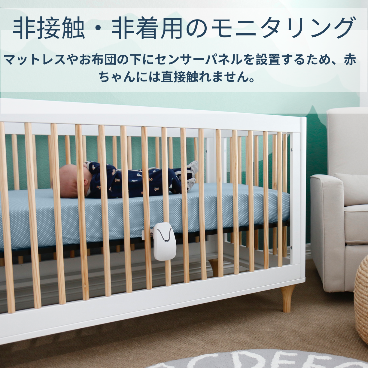 ベビーセンス7 Babysense 7 赤ちゃん 感知センサー | mdh.com.sa