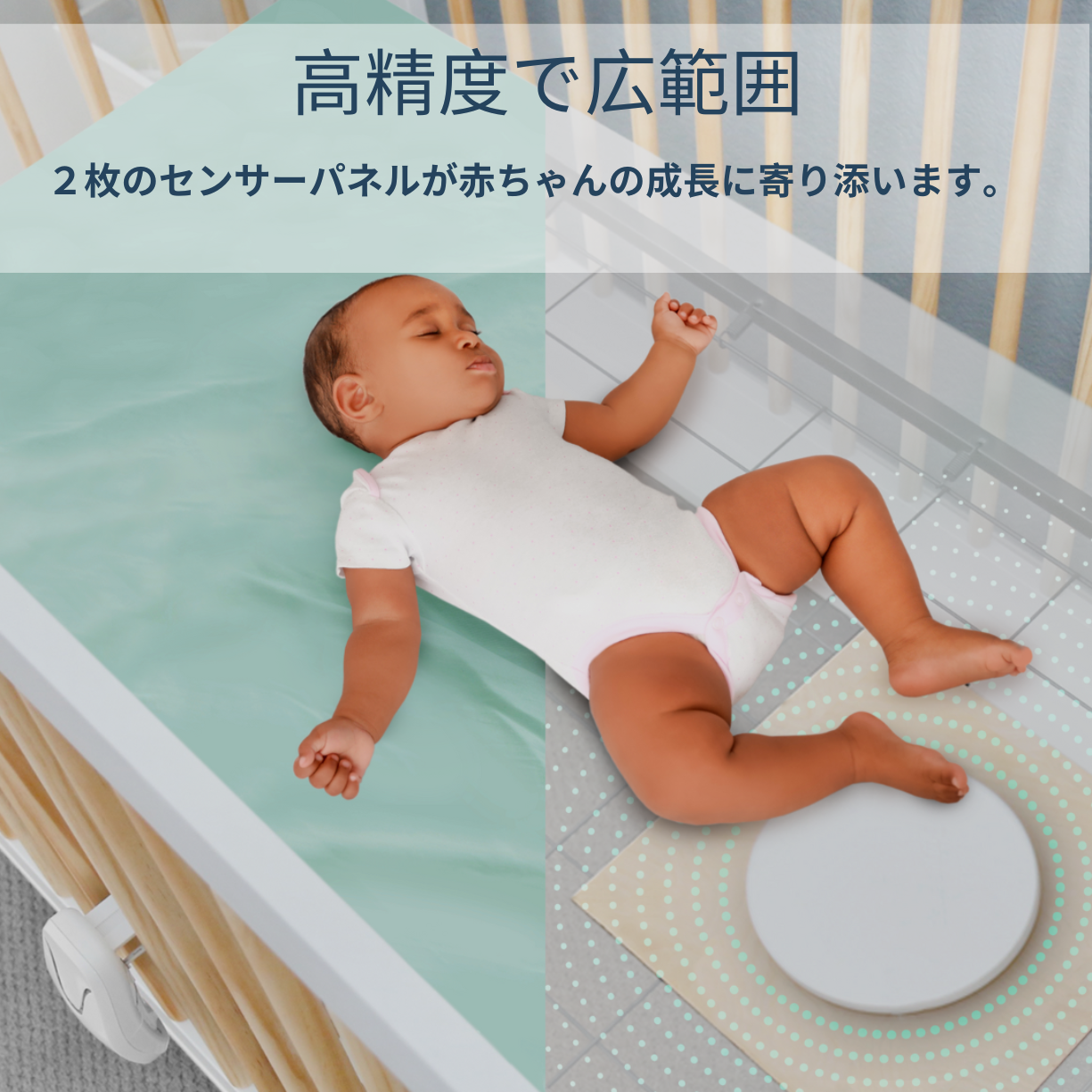 高速配送 ベビーセンスホーム babysensehome 高感度体動センサー